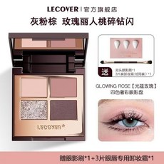 LECOVER珠光啞光裸色腮紅臥蠶粉盤提亮珠光綜合盤煙燻四色眼影盤, 光蘊玫瑰, 1個