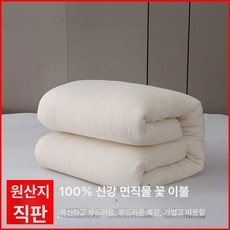 두꺼운 목화솜요 따뜻한 패드, 7.5kg 신장 면 이불