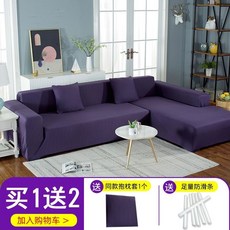 貝貝 彈力萬能沙發套 防貓抓 全包型, 紫灰色,S碼 長度90-140cm適用, 1個
