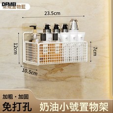 衛生間置物架免打孔浴室架子廁所壁掛洗手間收納架洗漱臺置物架, 1個, 如圖