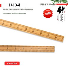 대나무자 재단용 의류 1m자 1개 33cm 재봉용, C. 1.3피트 3.9피트 2장
