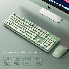 조용한 키보드 키보드마우스세트 저소음 사무실 가정용 사무용 키보드마우스, 27 레트로 녹색(무선세트충전)