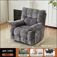 꾸꾸상점 1인수동리클라이너 체어 가죽 소파 수유, 실버그레이 전동 270 마사지
