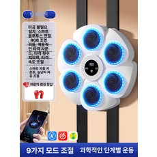 onyou 뮤직 복싱머신 벽걸이 권투 훈련 장난감, 1개, 화이트 복싱 타겟 + 어린이 장갑