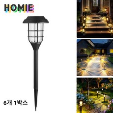 HOMIE 태양광 led 야외등 6개 세트 실외방수 태양광조명 정원장식 재고 준비최우선 태양열 야외조명등, 따뜻한 빛