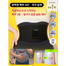 EMS 미세전류 스마트 슬리밍 허리벨트 허리 마사지 벨트 EMS 마이크로 전류 스마트 다이어트 벨트, 충전금
