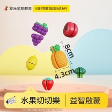 蒙氏兒童益智毛氈板 水果切切樂, 6種水果切切, 1套