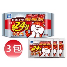 來而康 暖暖熊24小時手握式暖暖包 10片/包 攜帶型 暖暖手 長效型 熱敷 SH-1003, 3個