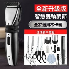 成人理髮器 家用充電電推剪 剃頭髮刀 博銳款電推子 電動陶瓷刀頭通用, 飛科博銳經典白色,送理髮大禮包