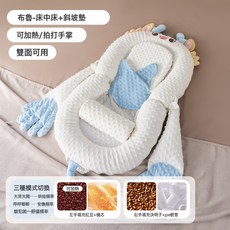 牀中牀新生嬰兒防驚跳落地神器寶寶防吐奶睡牀安撫防壓斜坡睡窩, 【小龍布魯】單牀+防吐奶套裝+拍打手臂