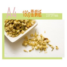 180磅 雪銅紙 A4 100張, 1個
