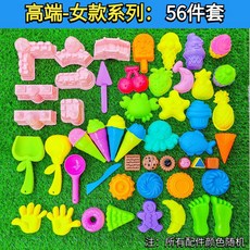兒童太空沙玩具套裝，橡皮泥彩泥工具，城堡模型沙灘玩具，品質優選，激發無限創意, 【高端】大號56件套, 1個
