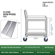미소샵 스텐서빙카 운반카트 업소용카트 써빙카, 1개, 304 스테인리스강 600 x 400x850, 기본 젖꼭지 단계