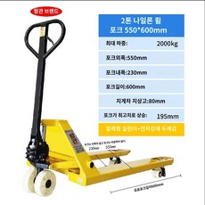 수동 유압 지게차 리프트 포크 운반 팔레트 적재 하역 핸드카 리프팅 운반기 2톤 상하차, 18, 1개