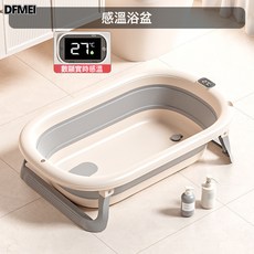 DFMEI 感溫嬰兒洗澡盆加長加寬嬰兒浴盆家用可摺疊浴盆可坐躺寶寶洗澡盆, 1個, 【感溫】灰色浴盆