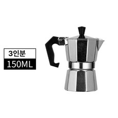 긍야네 커피추출기구 커피추출기 커피메이커 가정용, 1개, 1L, 3인용 모카