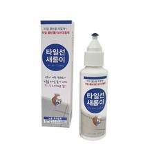 셀프시공 타일 줄눈 보수용품 욕실벽줄눈 줄눈보수욕실줄눈 타일줄눈 현관타일 화장실, 줄눈 금펄