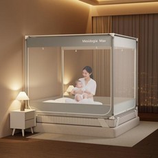 Mesidogia Max 防摔紋帳，嬰兒防掉落床圍蚊帳, 安享灰色A類品質加厚烤漆支架防蚊又防,適用1.2m牀寬120*長200*高17