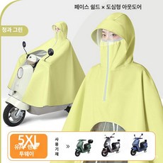 전동 오토바이 전용 전신 방수 우의 두꺼운 긴 라이딩 여성용, 기본 모델명/품번, 1개, 5XL-그린