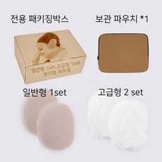 네츄라이프 따따시시 귀마개, 퍼 세트