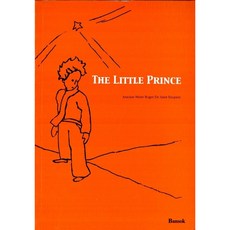The Little Prince (어린왕자) 앙투안 드 생텍쥐페리 반석출판사 (사은품증정) - 영문판