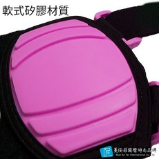 蔓侒菲 兒童軟式護具 (彈性布料/EVA矽膠), 公主粉,SM尺寸(大)