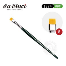 da Vinci 1374 系列 合成纖維 平頭短毛筆刷, 1個, 8號