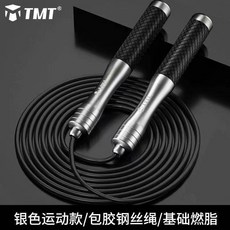 麥芒優選 專業競技鋼絲跳繩 學生健身訓練比賽負重跳繩, 1個, 【單繩】基礎款