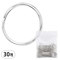 일반형 열쇠고리링 키링 키홀더 팬던트고리 열쇠연결 연결고리, 실버, 30개