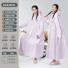 QUAN yan 全燕 多功能騎行雨衣 加大背包位與防雨大帽簷