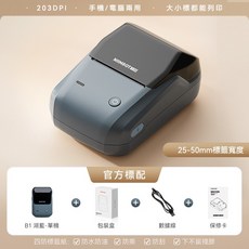 精臣 B31 智慧標籤機 手機/電腦列印 80mm/s高速列印 藍牙多連線, 1個, B1湖藍灰-單機（不含紙）