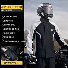couyor우비 레인코트 라이딩 전용 세트 오토바이 분리형 키높이 전신폭우방지 남녀 전동차 우피, 그레이