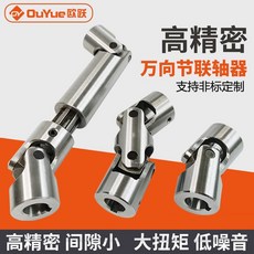 OuYue 歐聯 高精密萬向節聯軸器 支援非標訂製 滾針軸承鋼製, 1個, 01G單節 6*16*36, 01G單節 6*16*36