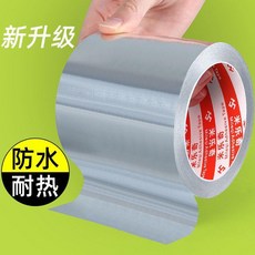米樂奇 鋁箔膠帶 耐高溫 防水 隔熱, 1個, 48mm寬*20m長*0.1mm厚