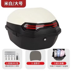 모자 케이스 짐칸 탑박스 오토바이 스쿠터 헬멧 리어백 엑스트라 블랙 대형, 4. 특대형 오프화이트 익스플로러