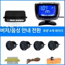 차량용 전후방 주차센서 초음파 후방감지기 프로브 메시지 메모 남기기 기본 모델명/품번, 업그레이드 4프로브 화면 사운드 B
