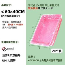 兔籠鳥籠薄膜套 兔籠鳥籠薄膜套清潔一次性塑料廁所底盤膜尿墊兔子糞便托盤袋 兔籠鳥籠薄膜套, 1個, 大號適用於41*61內托盤,加厚型50個