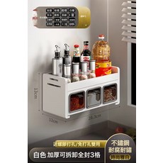 DIU 廚房調料置物架壁掛式多功能鹽調味品佐料收納神器組合置物架家用, 1個, 白色3格:如圖, 1層