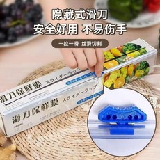 滑刀式保鮮膜 大卷加厚 家用帶切割, 1個, 滑刀式保鮮膜 免手撕 高彈韌性-,普通材質：易破 1m 1盒