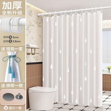 浴室浴簾 浪漫雨滴 加厚防水防黴免打孔 乾濕分離, 1個, 浪漫雨滴雙側磁吸搭配C型掛鈎,簾寬1.95*2m高直桿150220cm