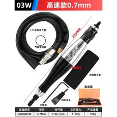 精品氣動超聲波銼刀：機修邊、拋光研磨多功能氣動銼刀組，往復氣銼打磨機，適用於金屬塑料, 1個, 03W(三五)〓高速款0.7mm〓超聲波