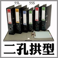 自強 55S 西式二孔拱型夾，辦公文件收納整理必備，耐用穩固，提升效率, 1個
