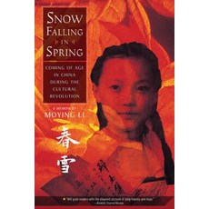 (영문도서) Snow Falling in Spring: Coming of Age in China During the Cultural Revolution Paperback, Square Fish, English, 9780312608675