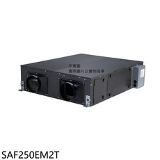 SAF250EM2T 隱藏式冷暖變頻空調，節能靜音智能溫控，多重過濾適用各種裝潢, 圖片色