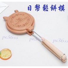 尚宏 十元日幣模 (10元日幣烤盤 鬆餅模 紅豆餅 紅豆餅烤盤 鬆餅烤盤 雞蛋糕烤盤), 1個, 十元日幣模+叉子+矽膠刷