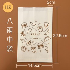 台灣製防油紙袋-八兩中袋 食品紙袋, 1套, 50入, 50個裝