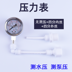 수압계 누수 탐지 수돗물 정수기 빠른 점검 펌프 연결 측정 주방, 1개, 7. 완화기능 없음 + 4점 내외부 와이어