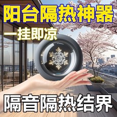 陽臺隔熱降溫神器清涼噴霧劑：退熱散熱、隔熱薄荷冰爽，夏日防中暑必備, 1個, 孕嬰可用【隔熱-降溫-解暑】,超小號試用裝（續航1分鐘）