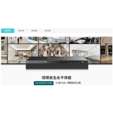 tp-link VIGI NVR2016H-16MP 16路 PoE+ 網路監控主機, 1個
