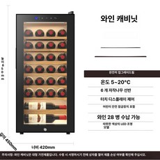 77ang 가정용술장고 주류냉장고 홈바냉장고 와인 투명, 기본 모델명/품번, 라이트 스트립 28개 0.85m